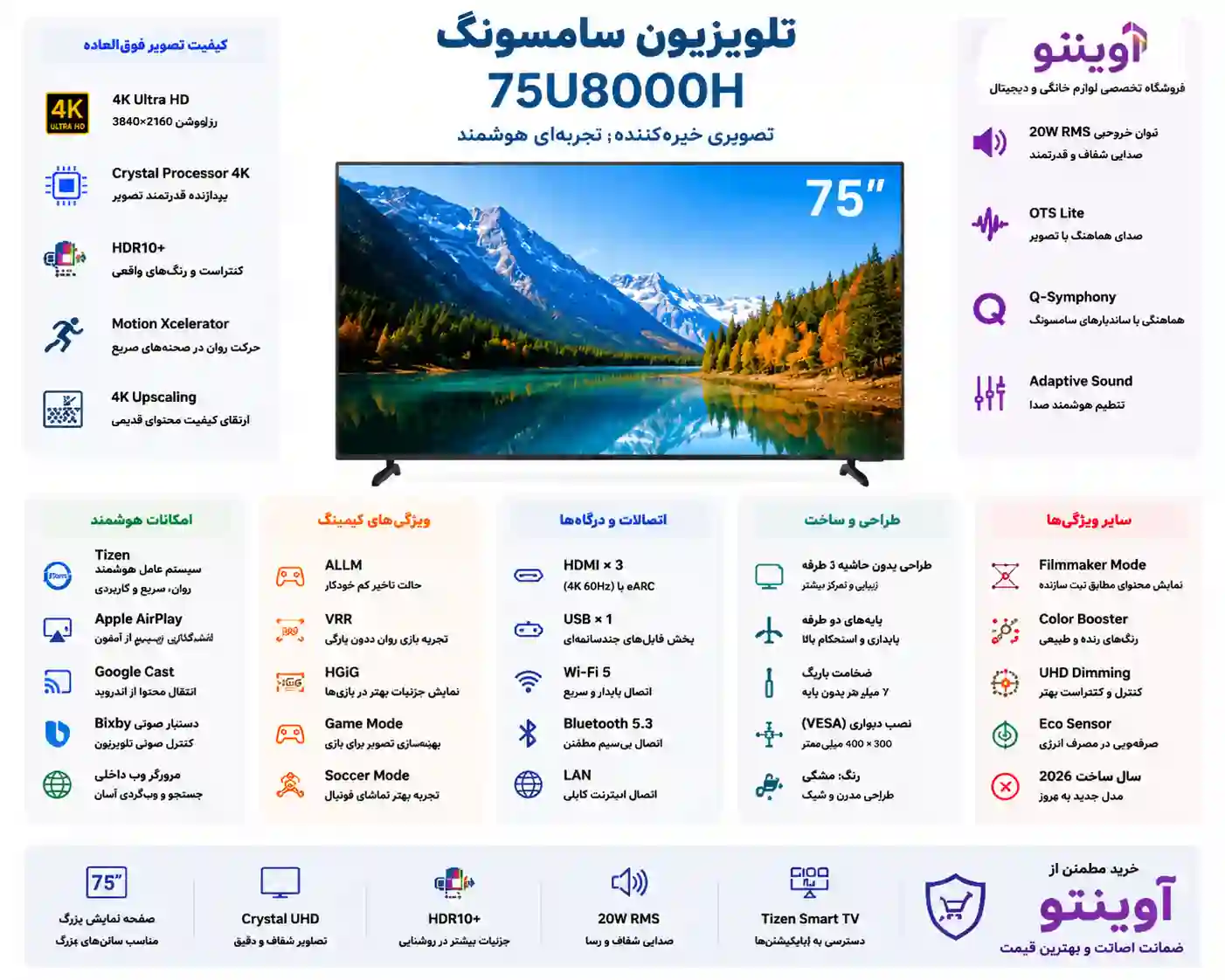 تلویزیون سامسونگ 75U8000H 2 خرید تلویزیون سامسونگ 75U8000H