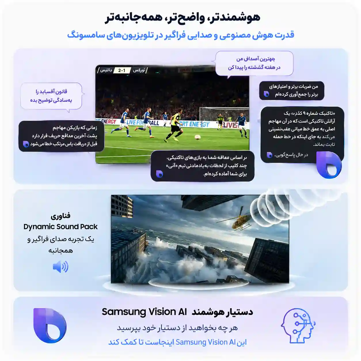تلویزیون سامسونگ 75U8000H 3 تلویزیون 75U8000H