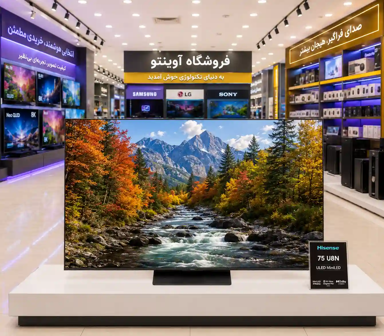 تلویزیون هایسنس 75U8N 3 قیمت تلویزیون هایسنس 75U8N