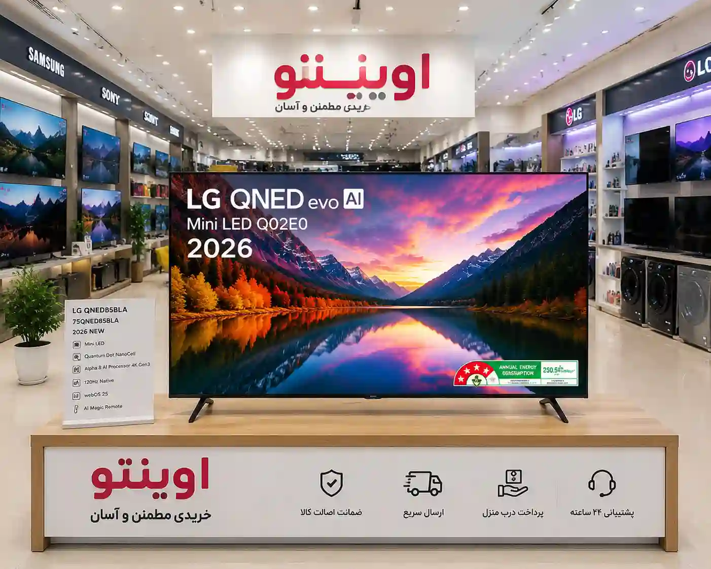 قیمت تلویزیون ال جی 75QNED85