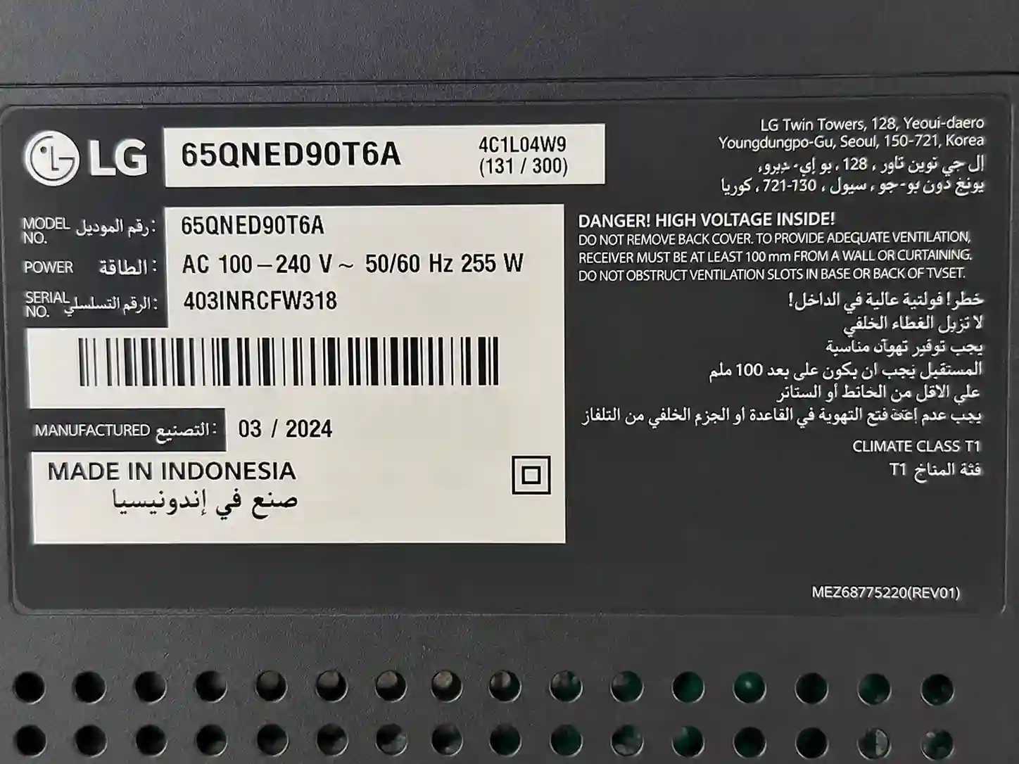 برچسب تلویزیون ال جی 75QNED90T