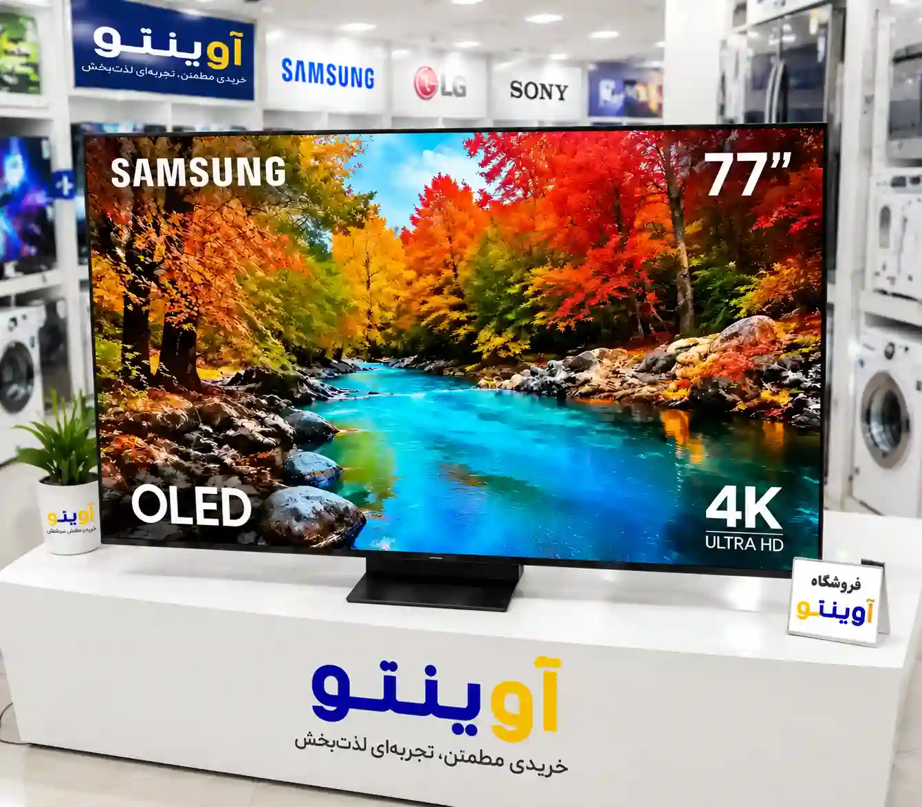 قیمت تلویزیون سامسونگ 77S90D
