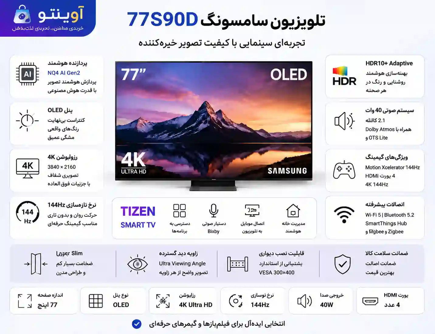 خرید تلویزیون سامسونگ 77S90D