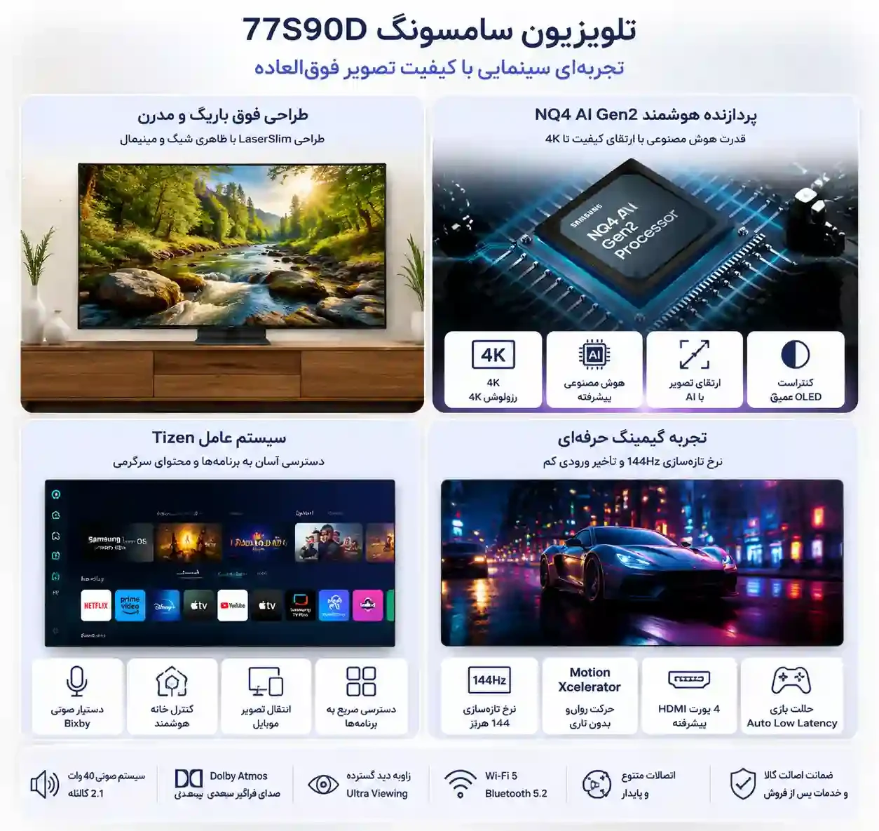 تلویزیون 77S90D
