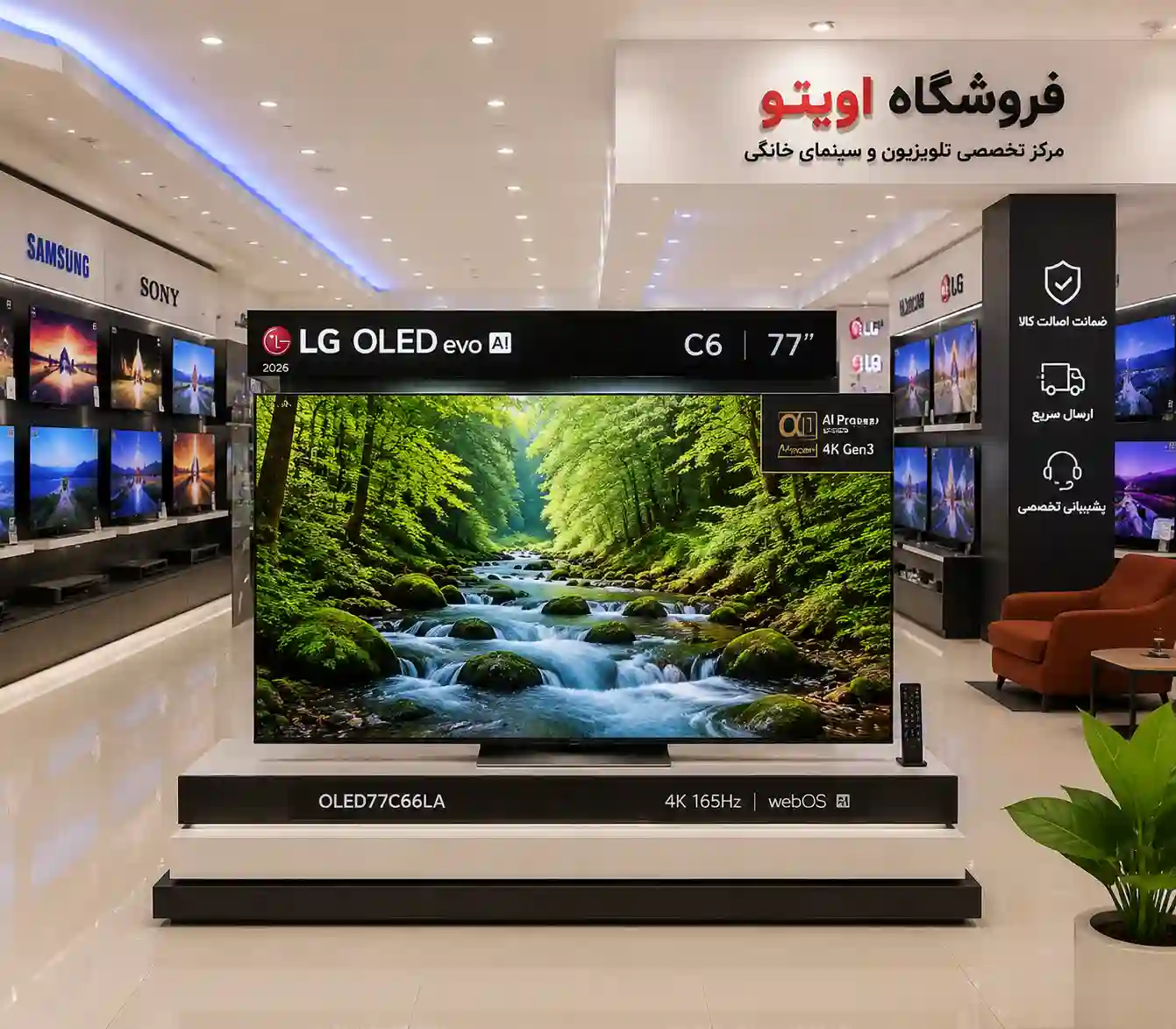 سامسونگ 77S90F