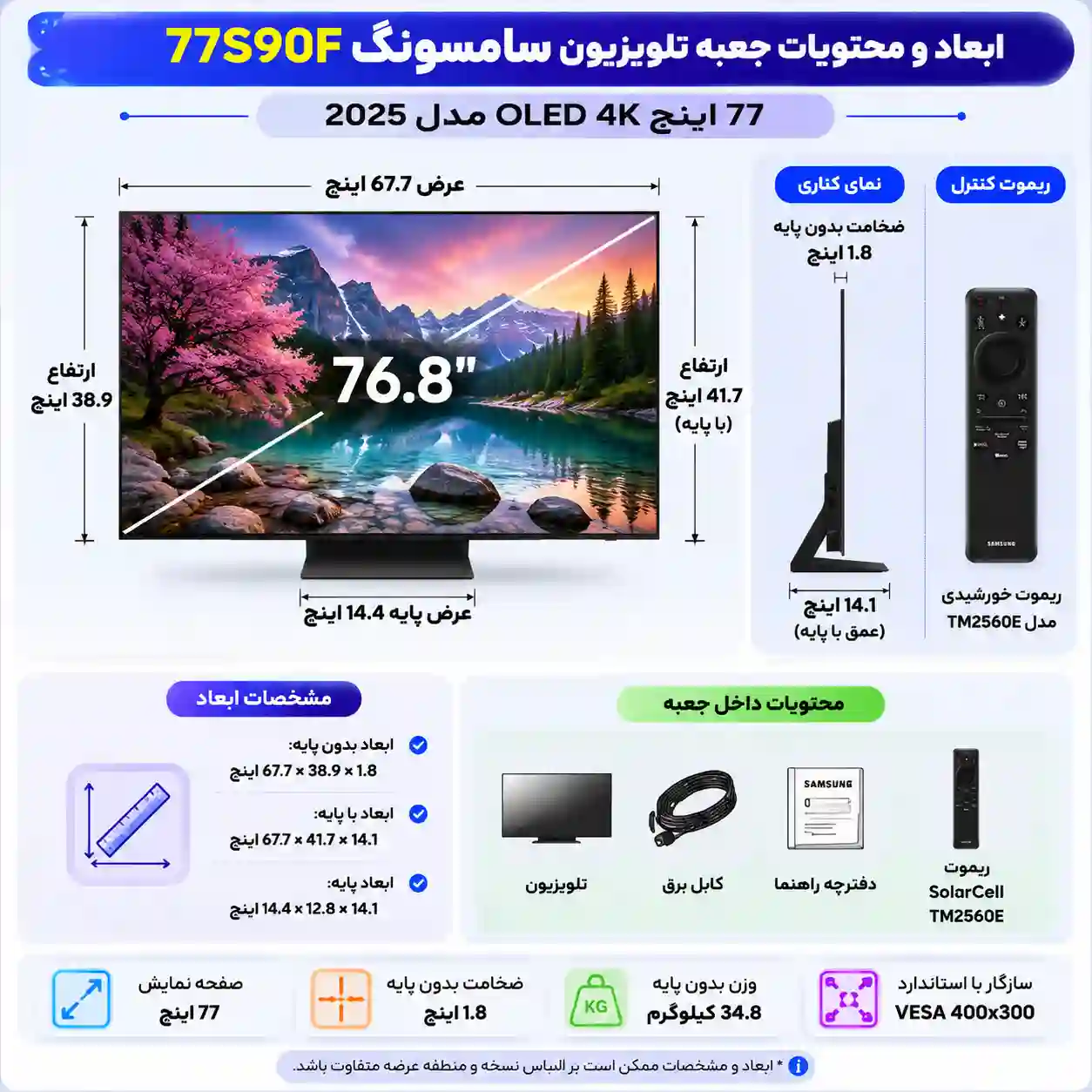  تلویزیون سامسونگ 77S90F