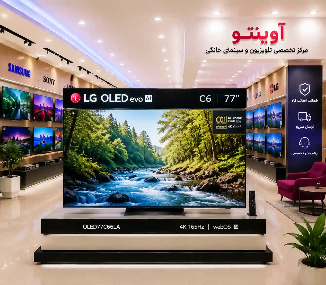 تلویزیون 77C66