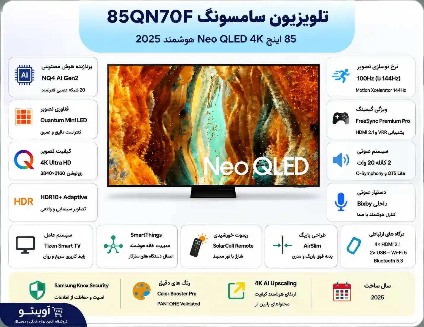 تلویزیون سامسونگ 