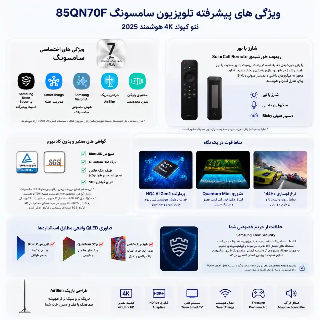 تلویزیون سامسونگ 