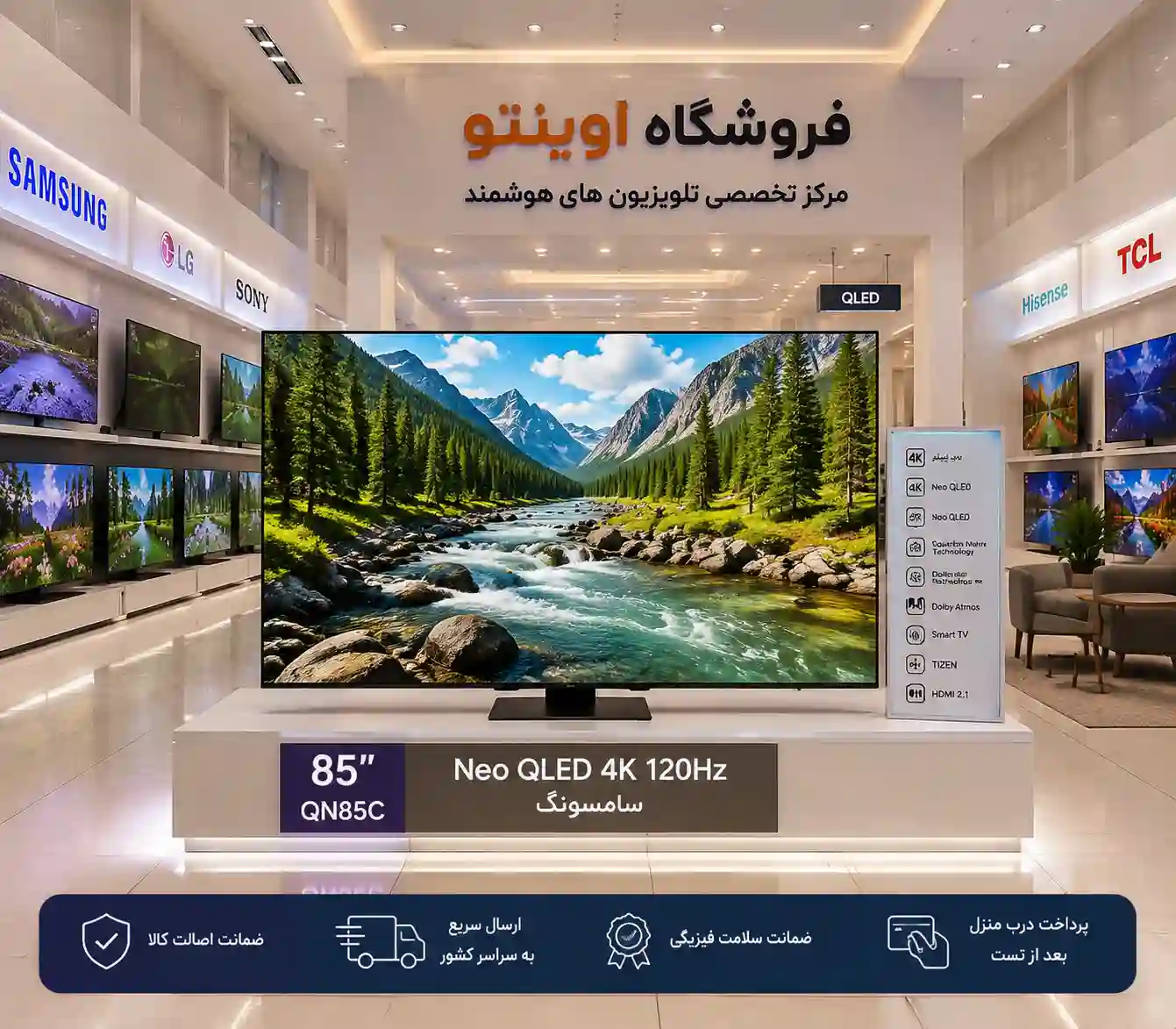 خرید تلویزیون سامسونگ 85QN85C