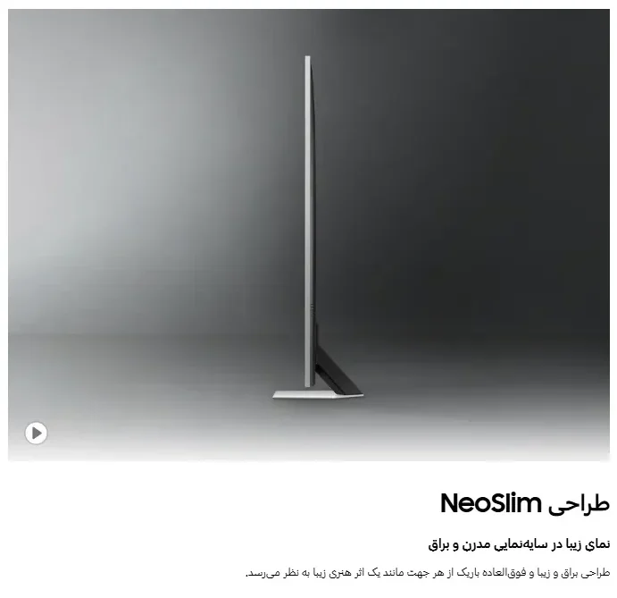 تلویزیون سامسونگ 85QN85C