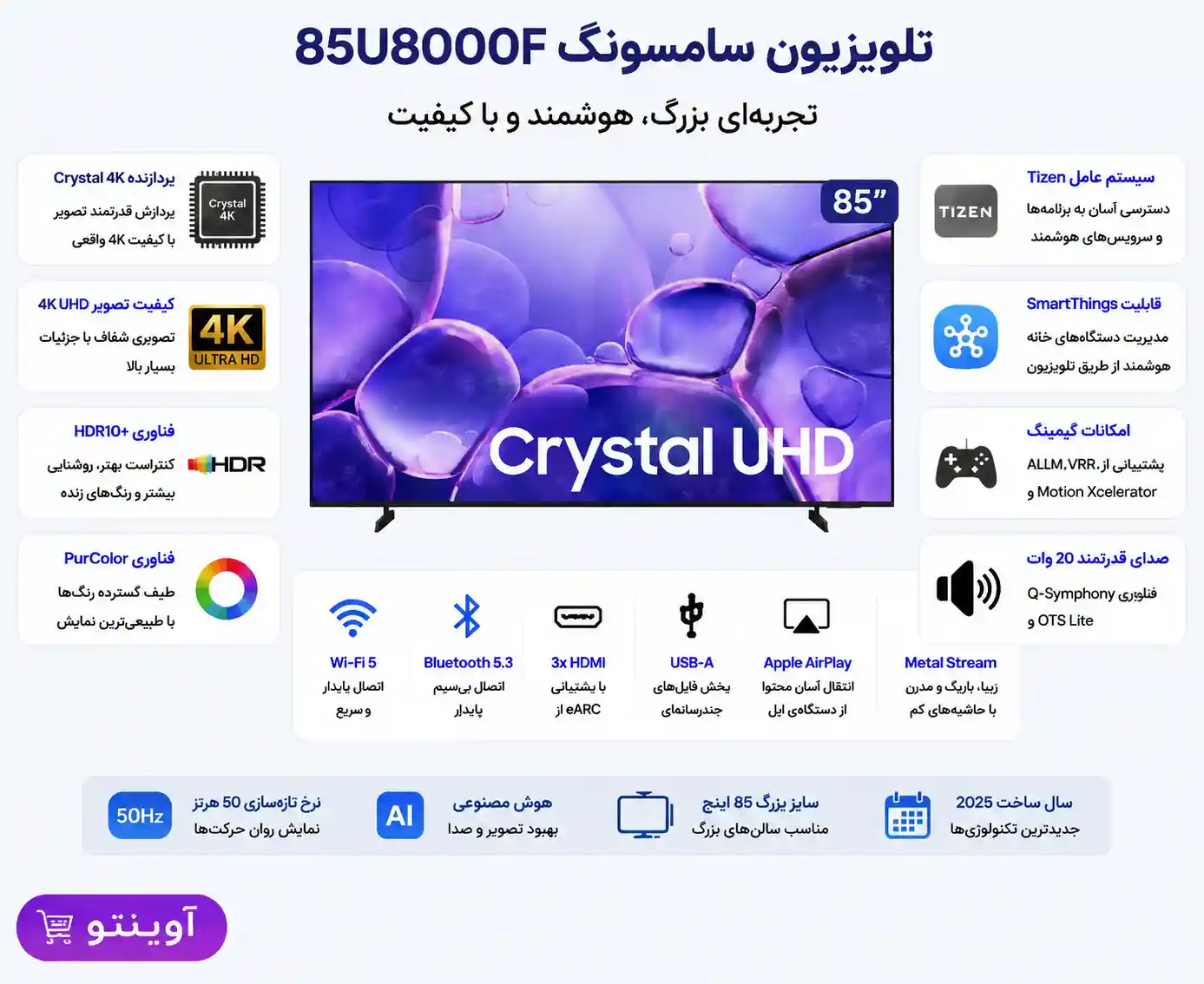 خرید تلویزیون سامسونگ 85U8000F
