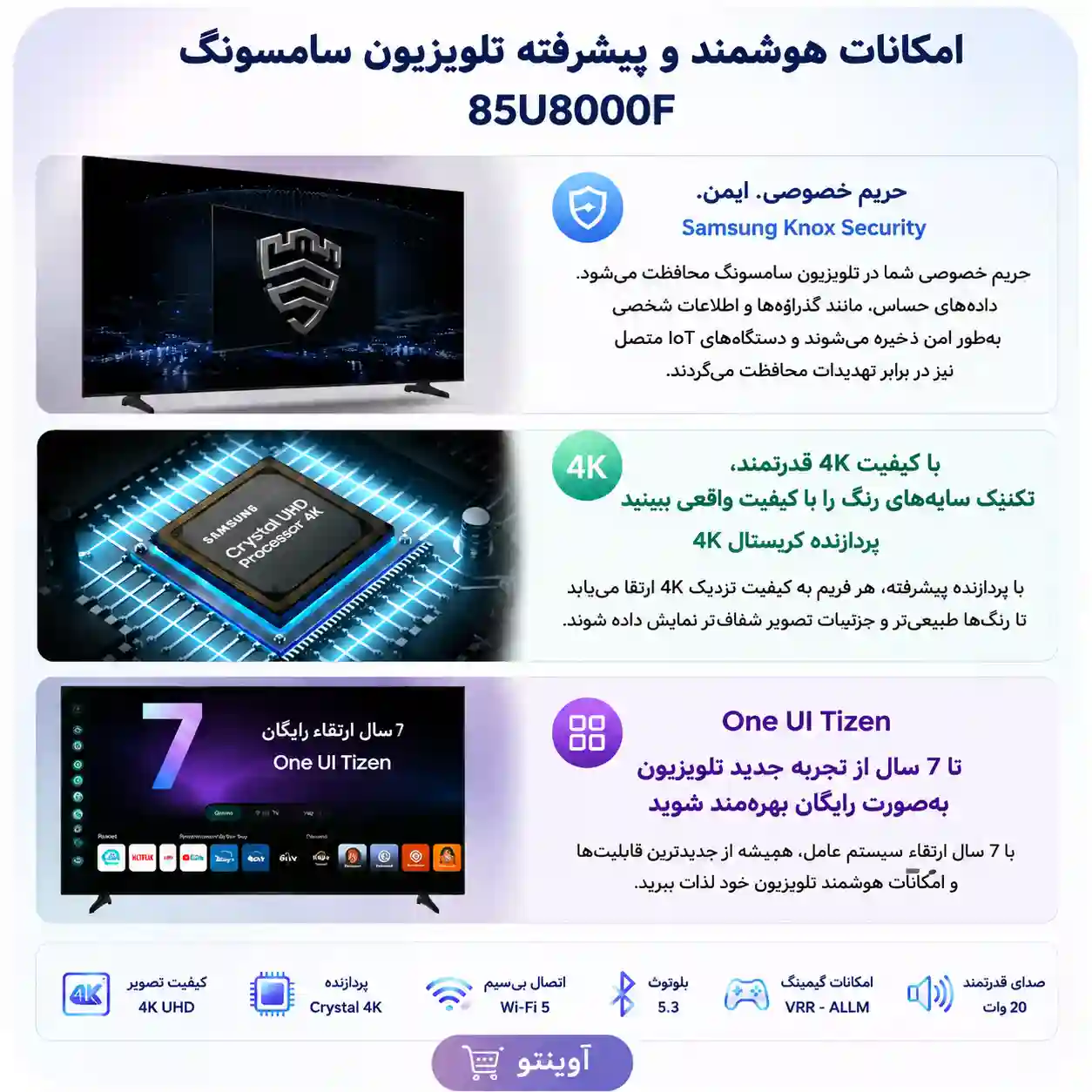  سامسونگ 85U8000F