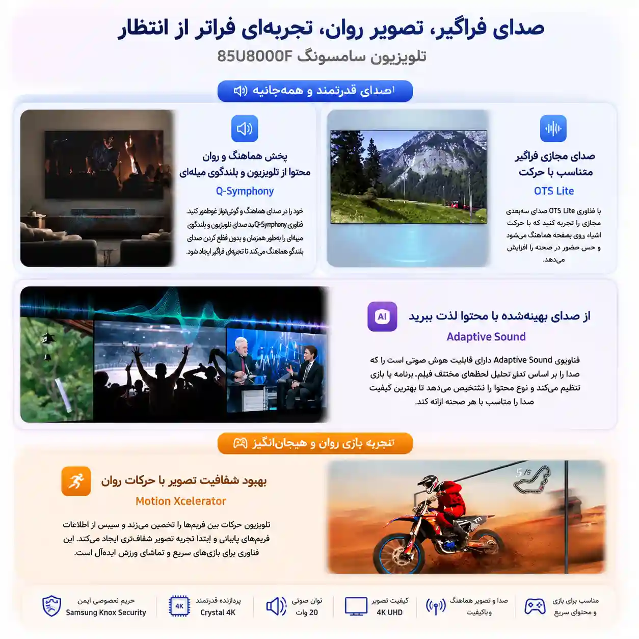 تلویزیون سامسونگ 