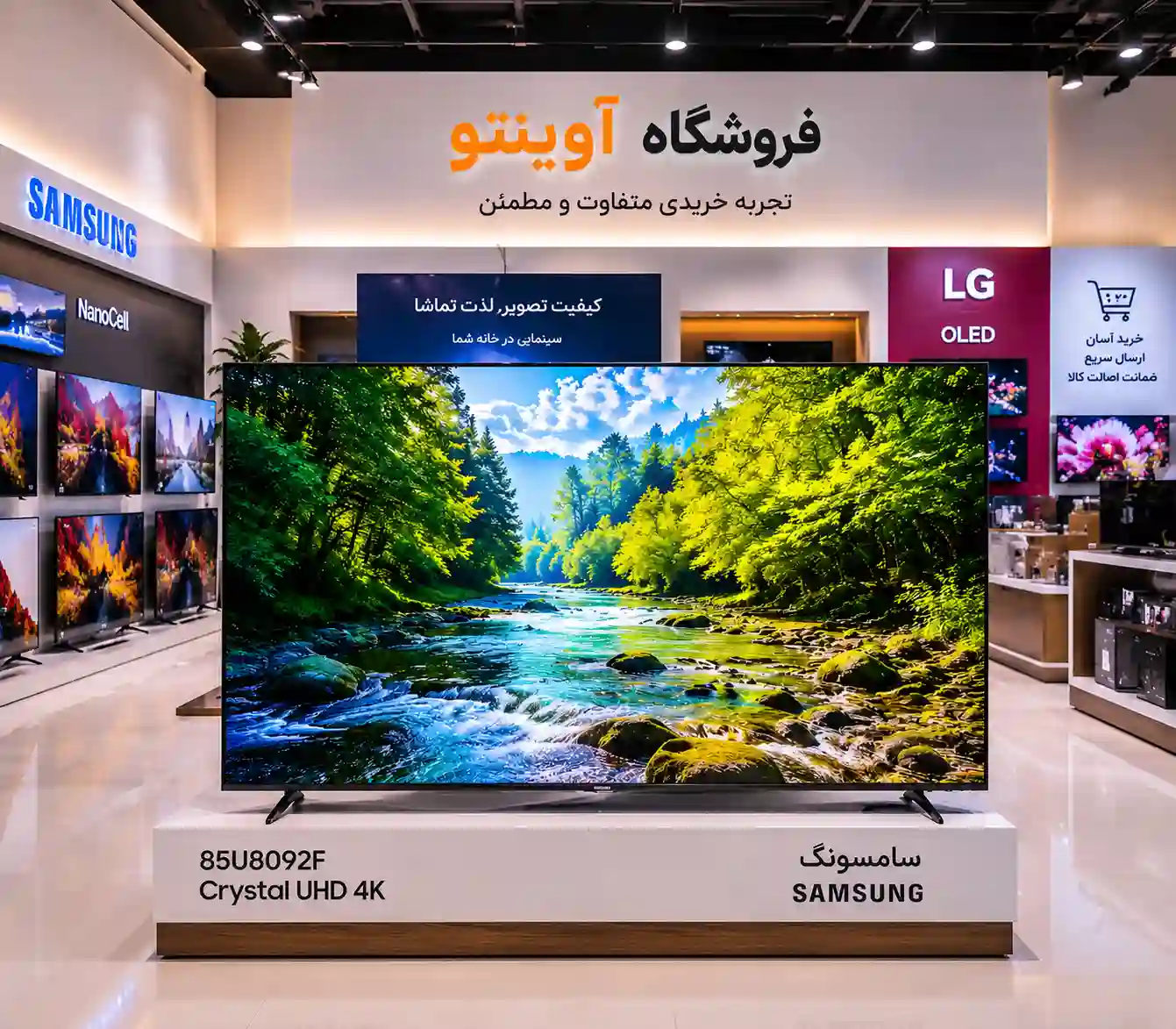 تلویزیون سامسونگ 85U8092F