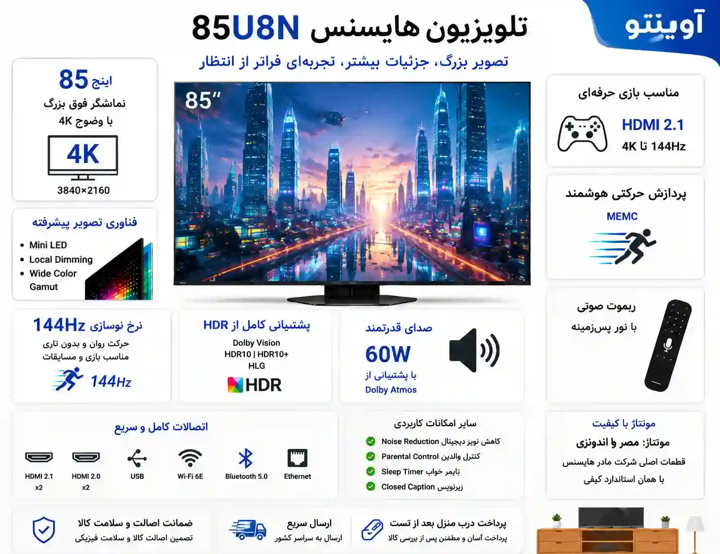تلویزیون هایسنس 85U8N 3 خرید تلویزیون هایسنس 85U8N