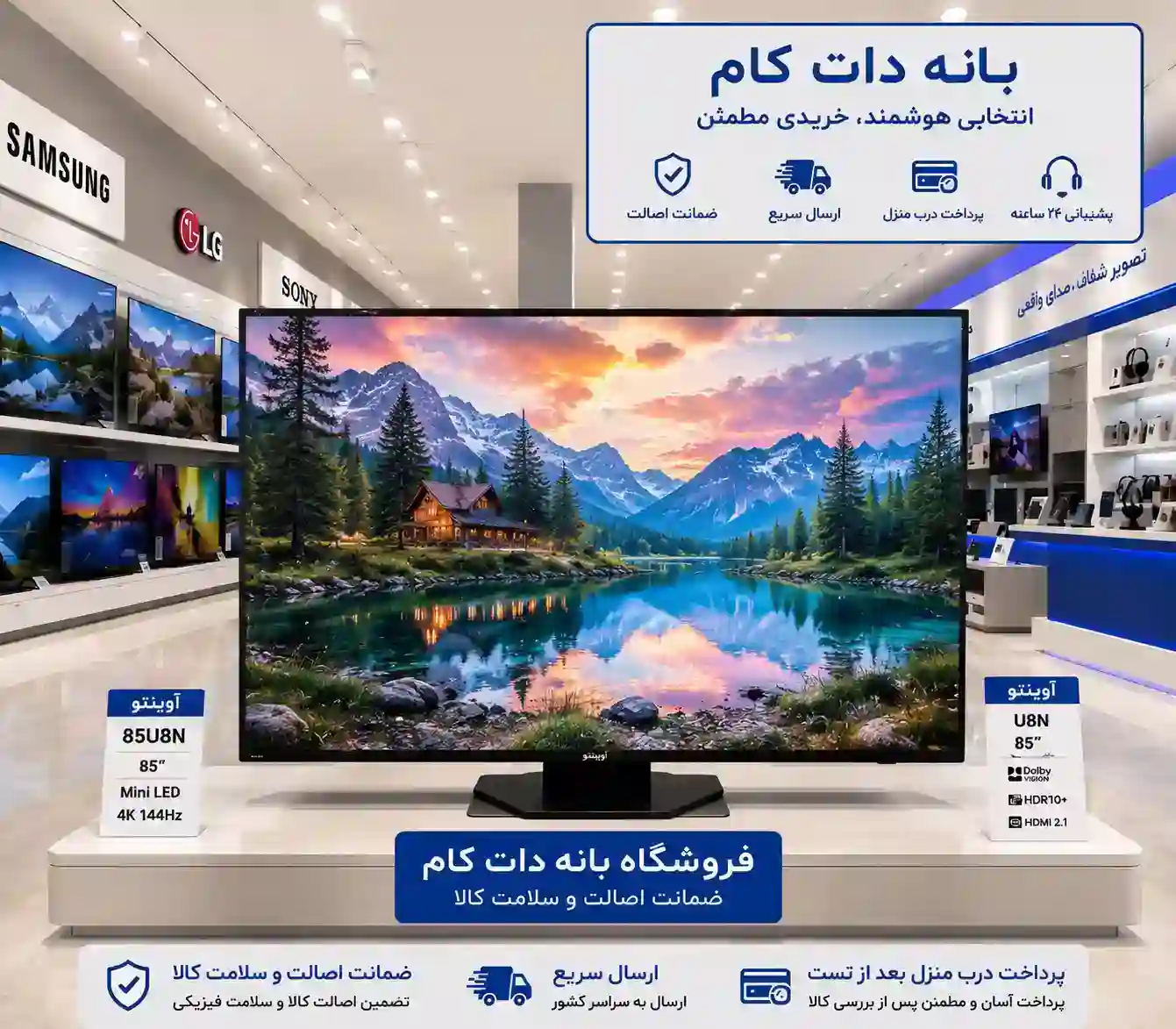 تلویزیون هایسنس 85U8N 6 قیمت تلویزیون هایسنس 85U8N