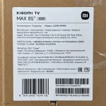 برچسب تلویزیون شیائومی 85MAX 2025