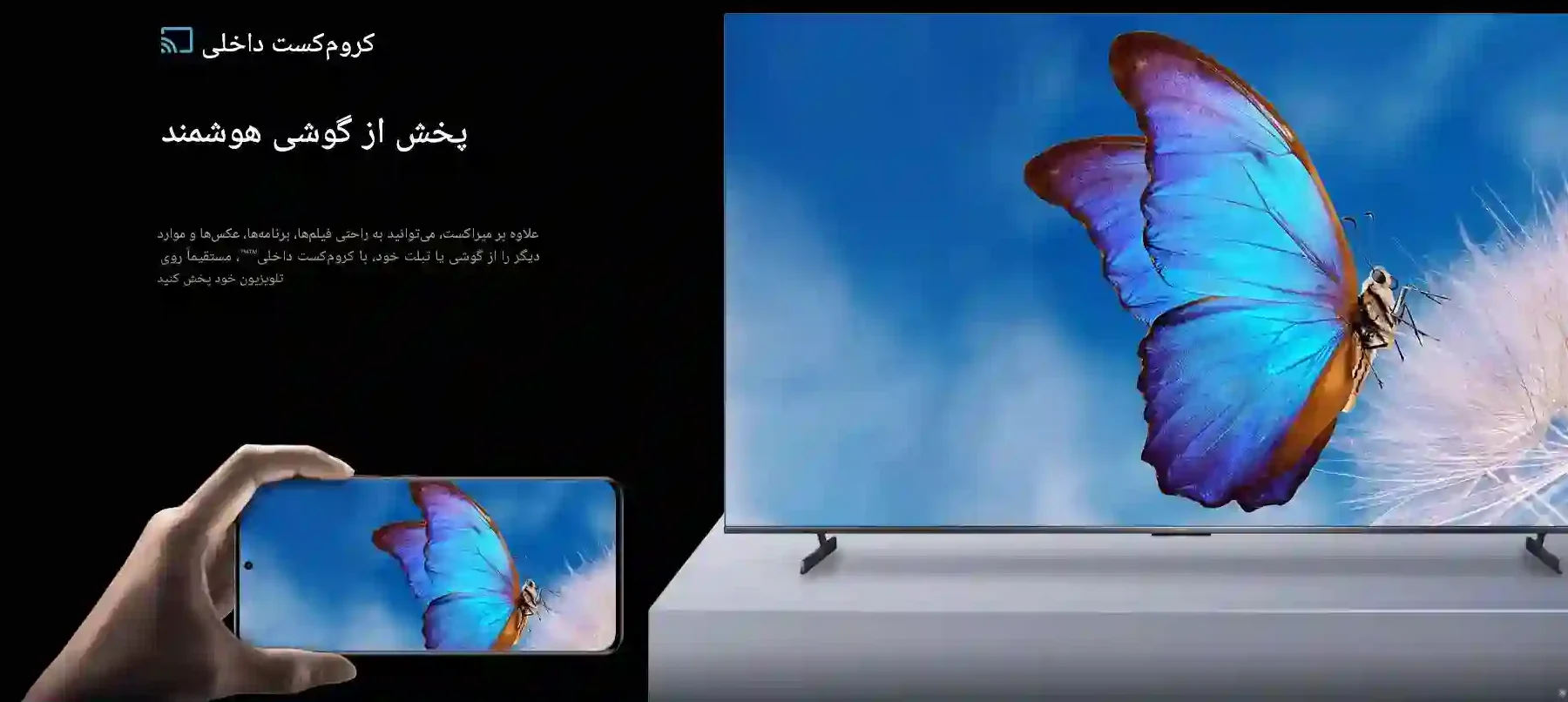 تلویزیون شیاومی 85MAX