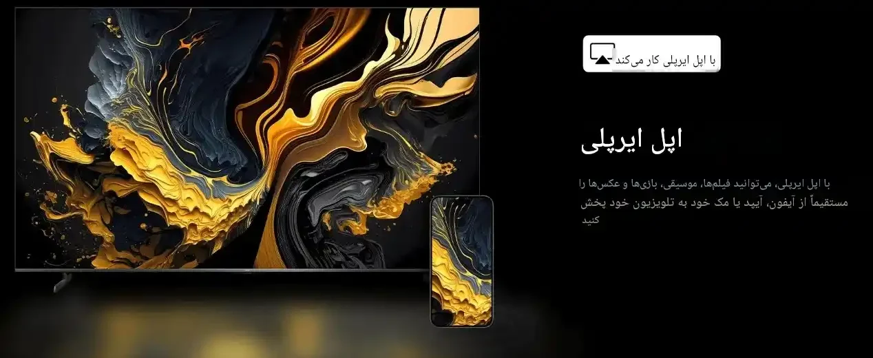 تلویزیون شیائومی 85MAX 