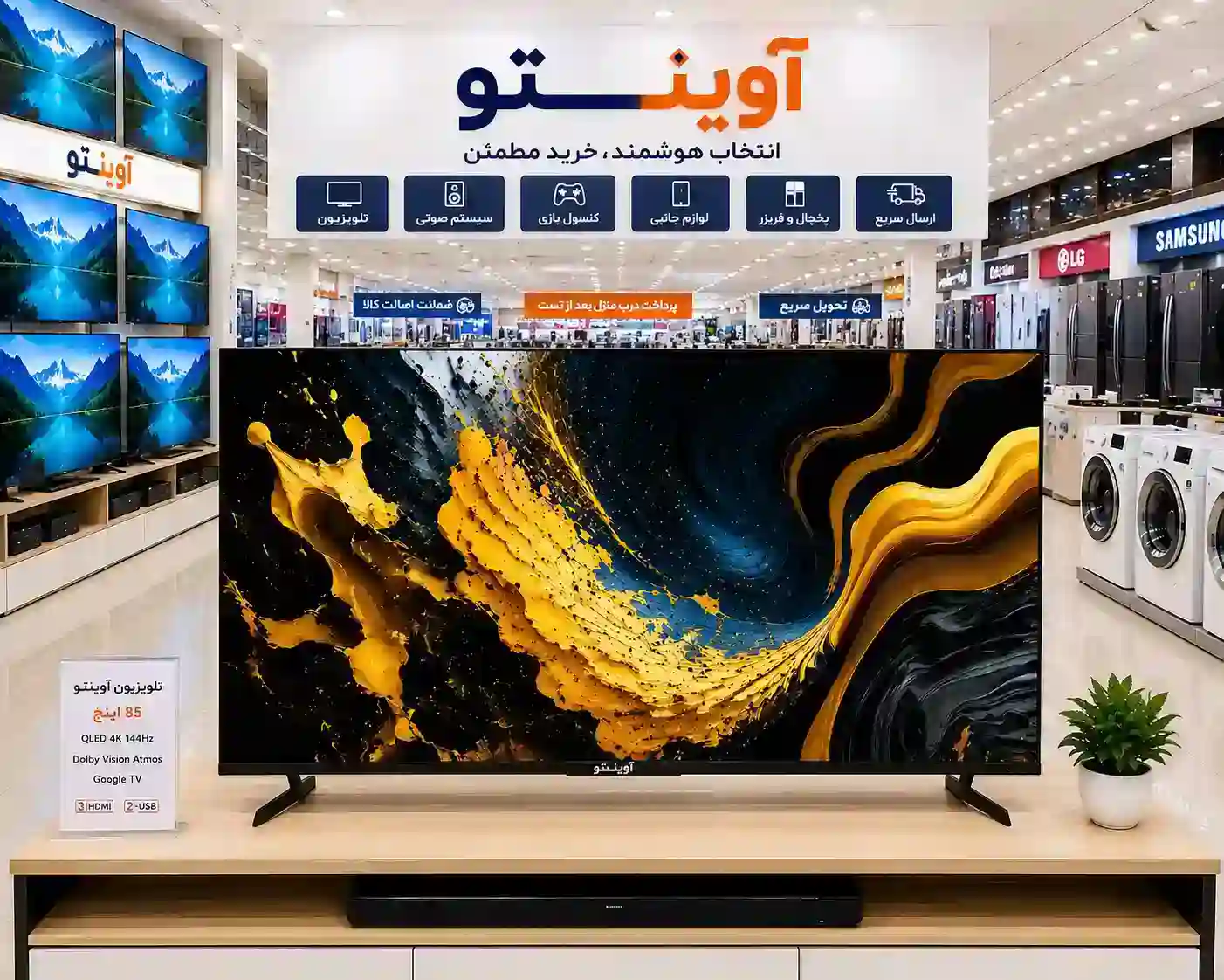 قیمت تلویزیون شیائومی 85MAX 
