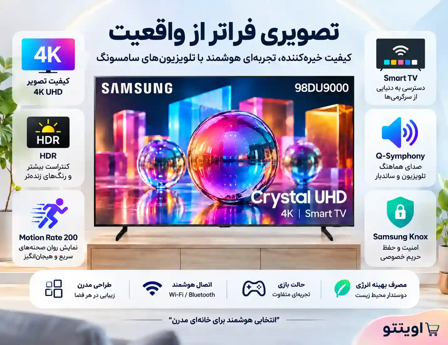 مشخصات تلویزیون سامسونگ 98DU9000