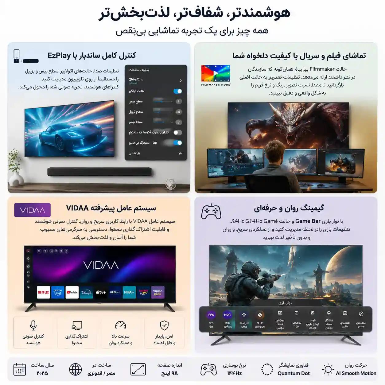 هایسنس 98Q6Q