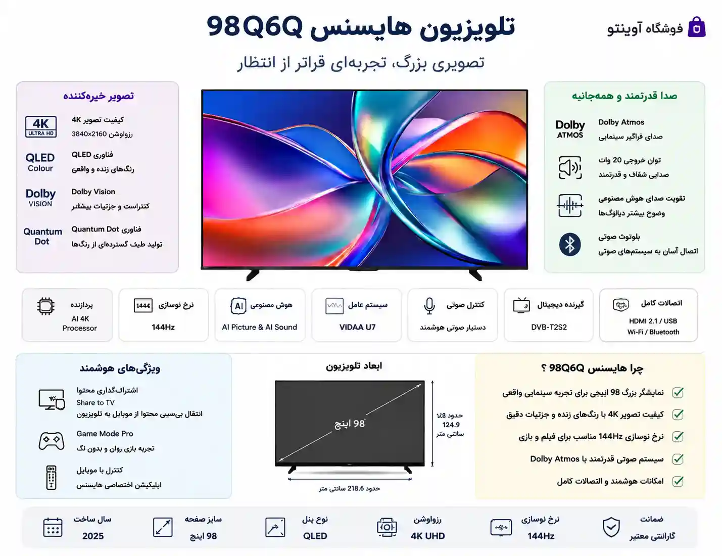 تلویزیون هایسنس 98Q6Q