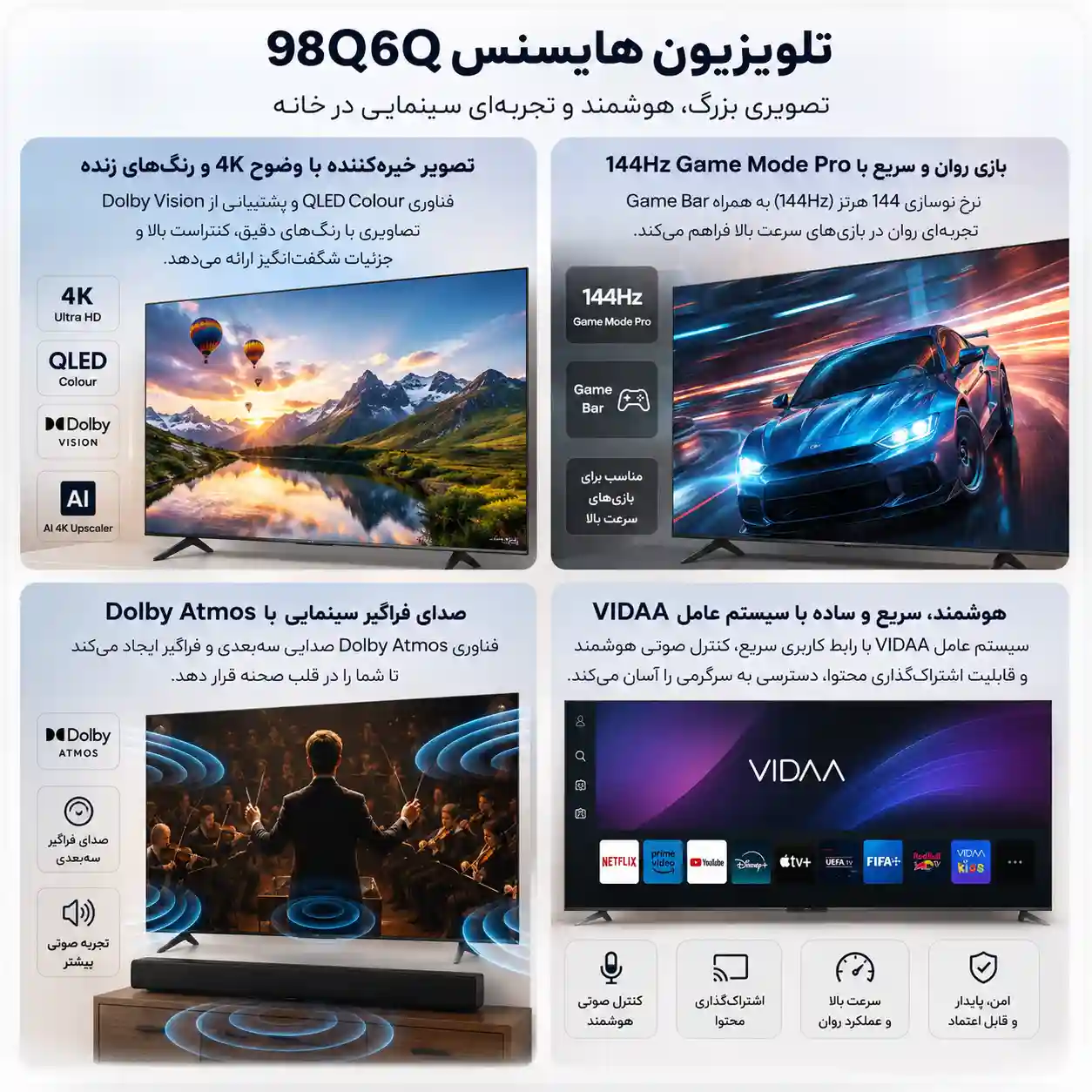 تلویزیون هایسنس 