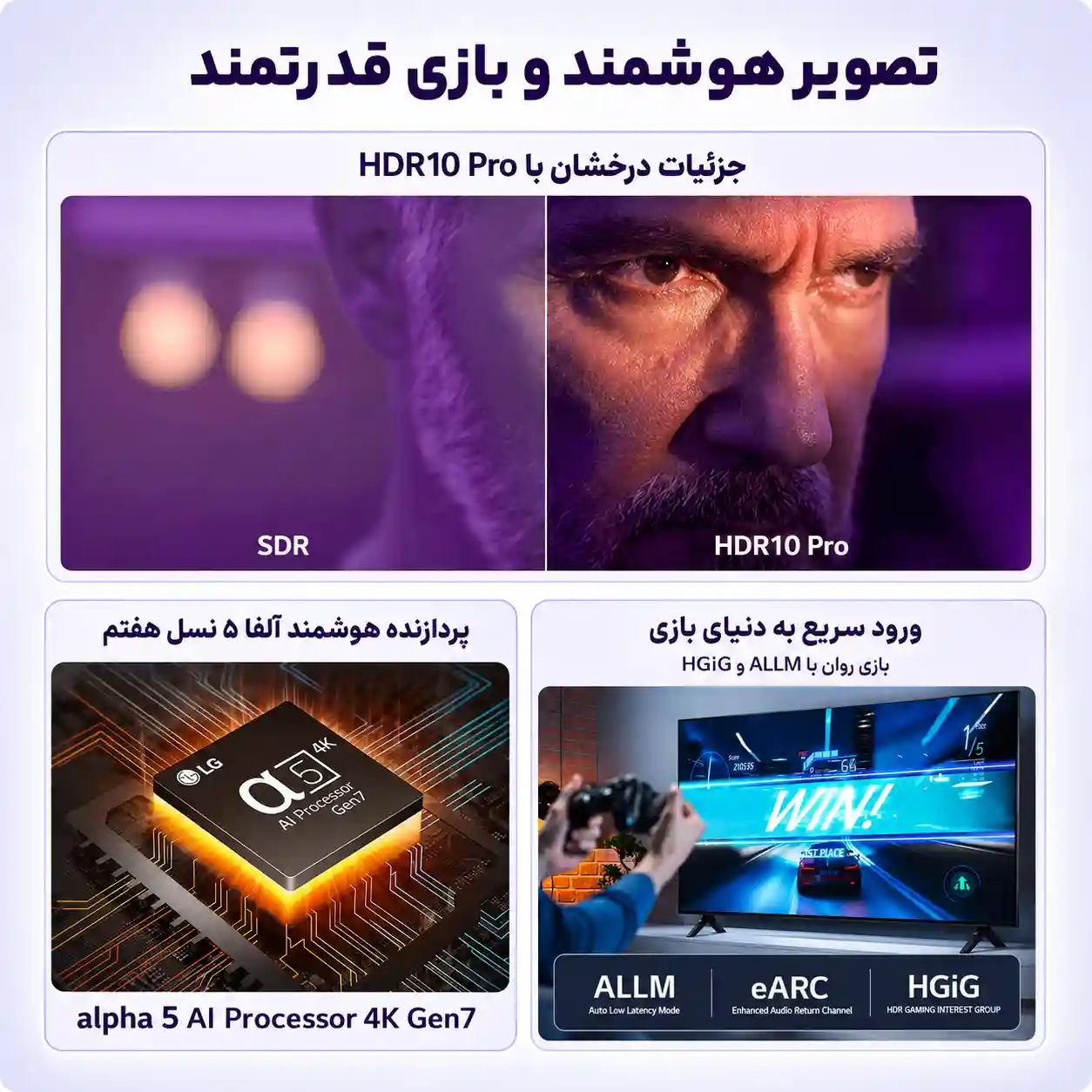 خرید تلویزیون ال جی 98UT9006