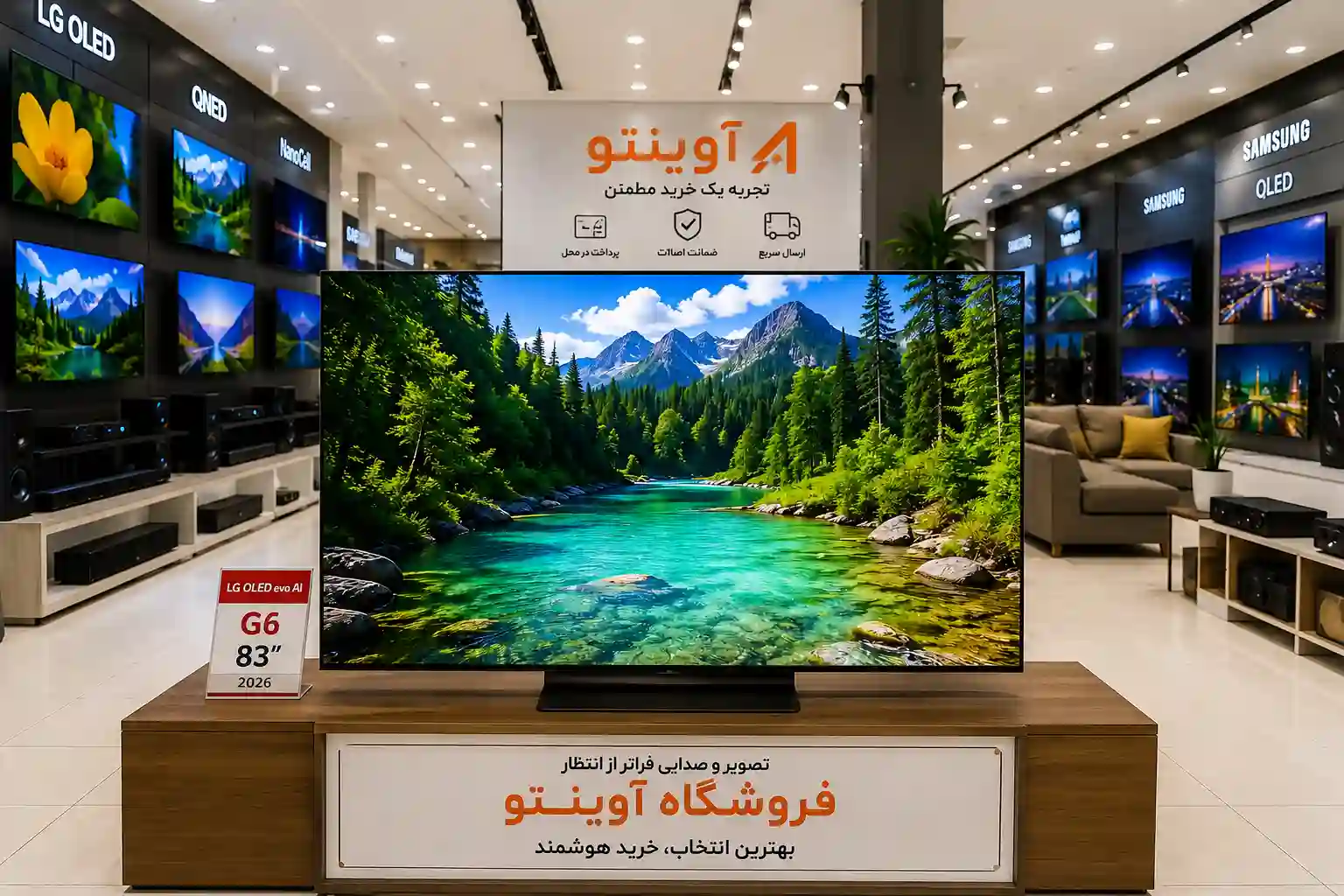 تلویزیون ال جی OLED83G66LW