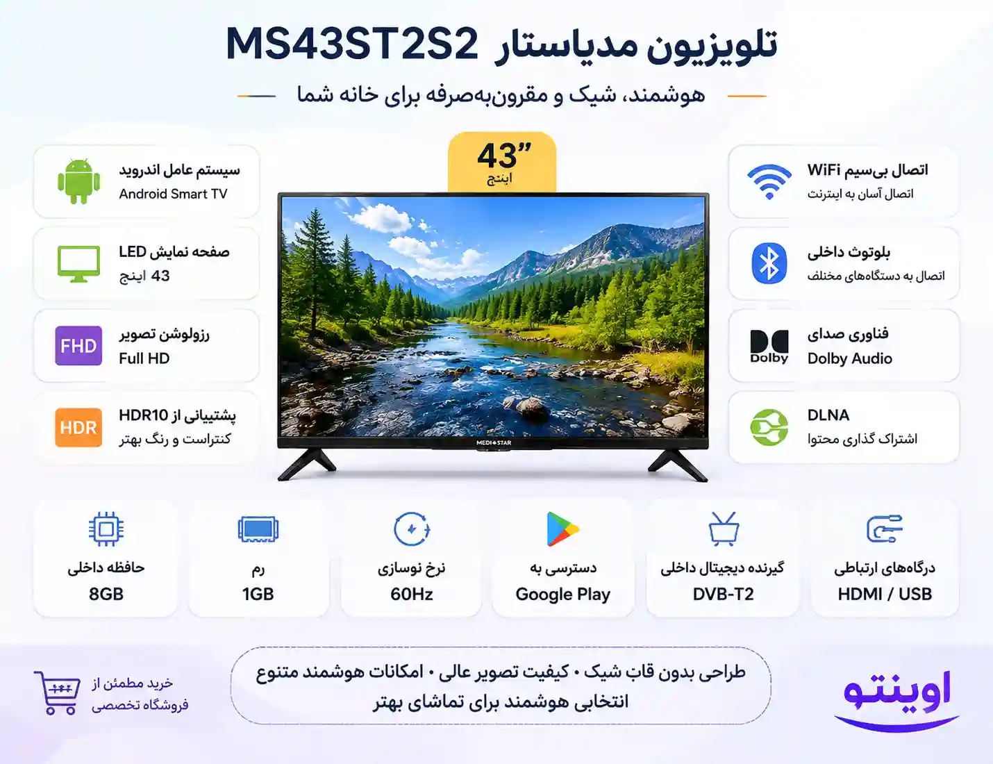تلویزیون مدیا استار MS43ST2S2