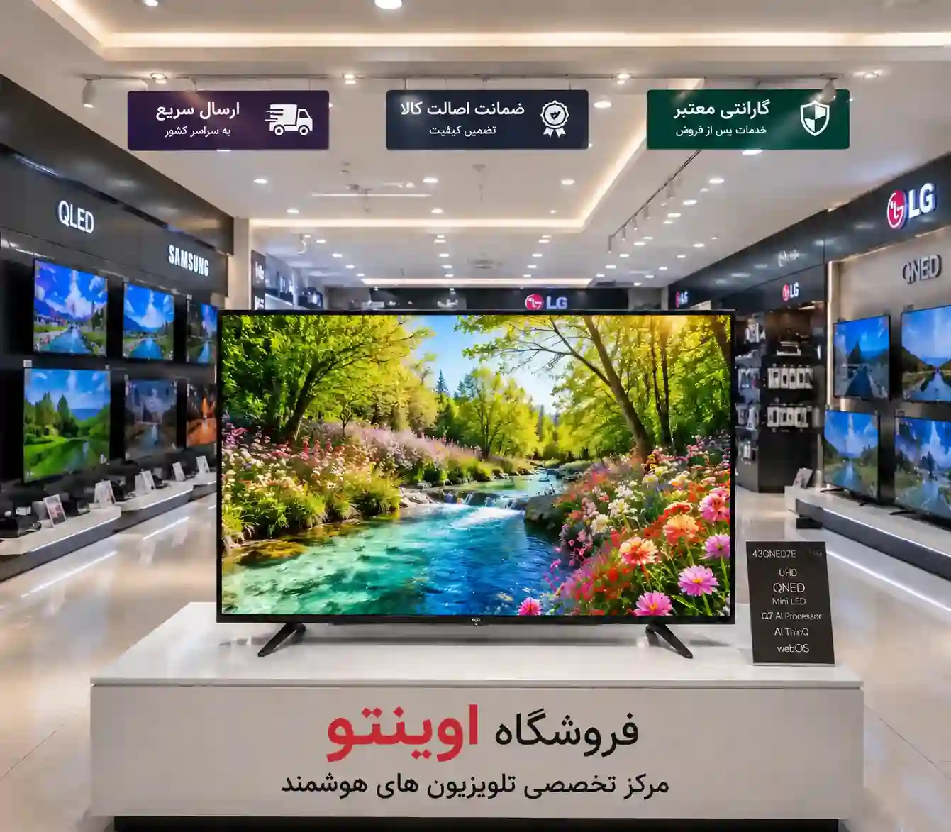 43QNED7E
