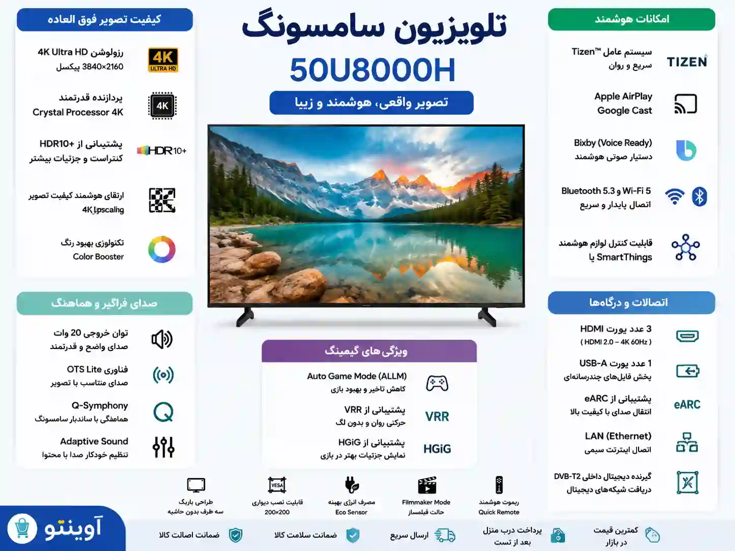 خرید تلویزیون سامسونگ 50U8000H
