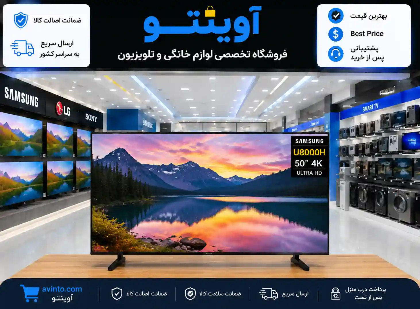 قیمت تلویزیون سامسونگ 50U8000H