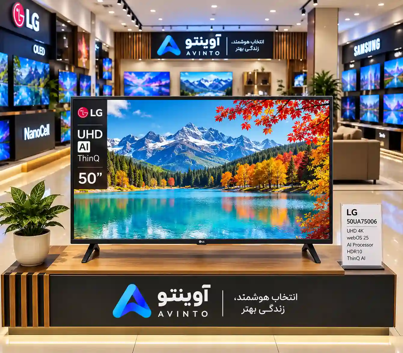 قیمت تلویزیون ال جی 50UA75006