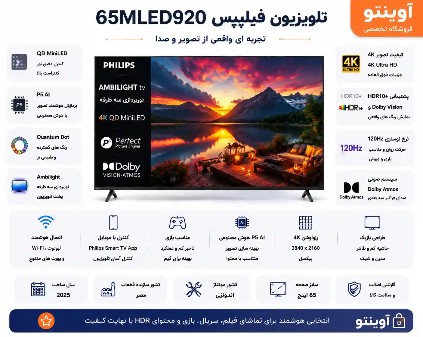 قیمت تلویزیون فیلیپس 65MLED920