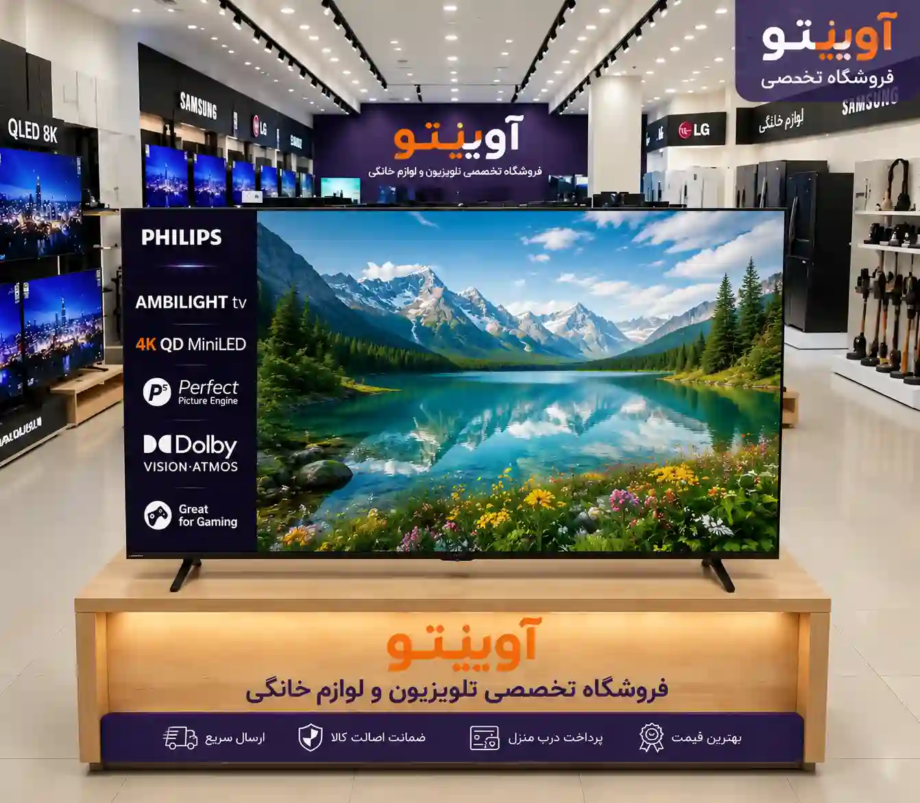 خرید تلویزیون فیلیپس 65MLED920