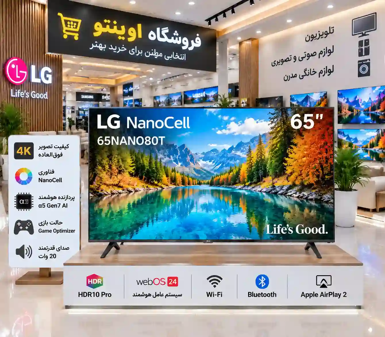 قیمت تلویزیون ال جی 65NANO80T