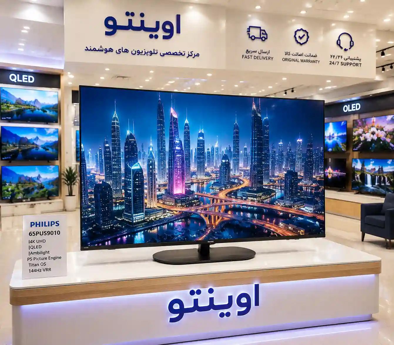 قیمت تلویزیون فیلیپس 65PUS9010