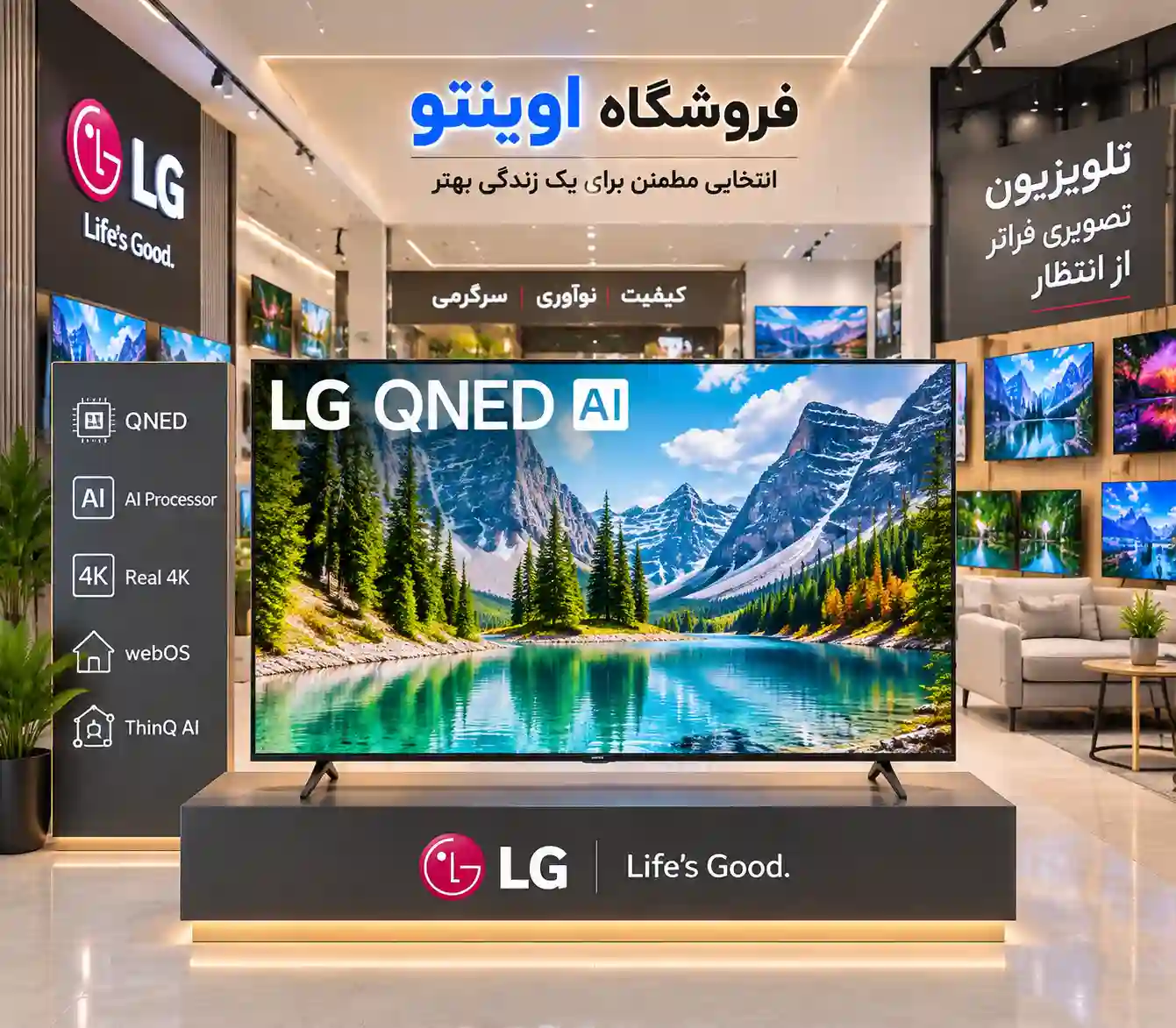 قیمت تلویزیون ال جی 65QNED82A