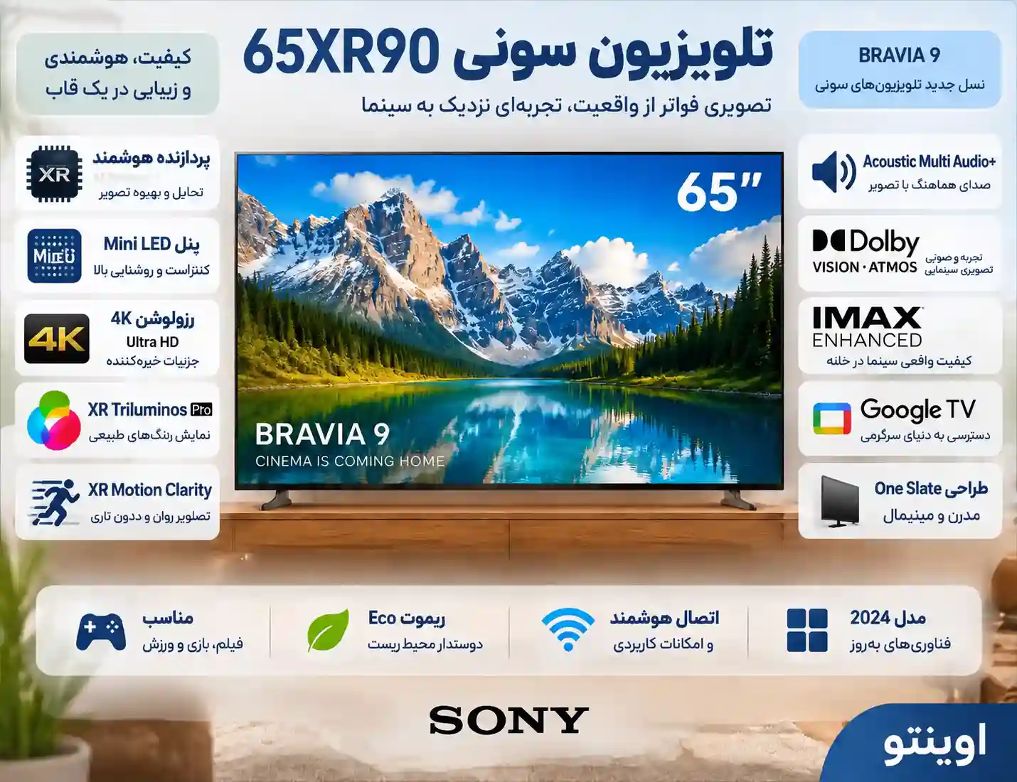 مشخصات تلویزیون سونی 65XR90