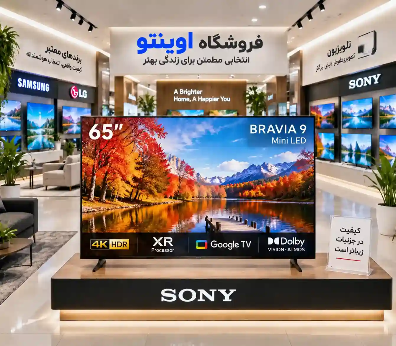 خرید تلویزیون سونی 65XR90