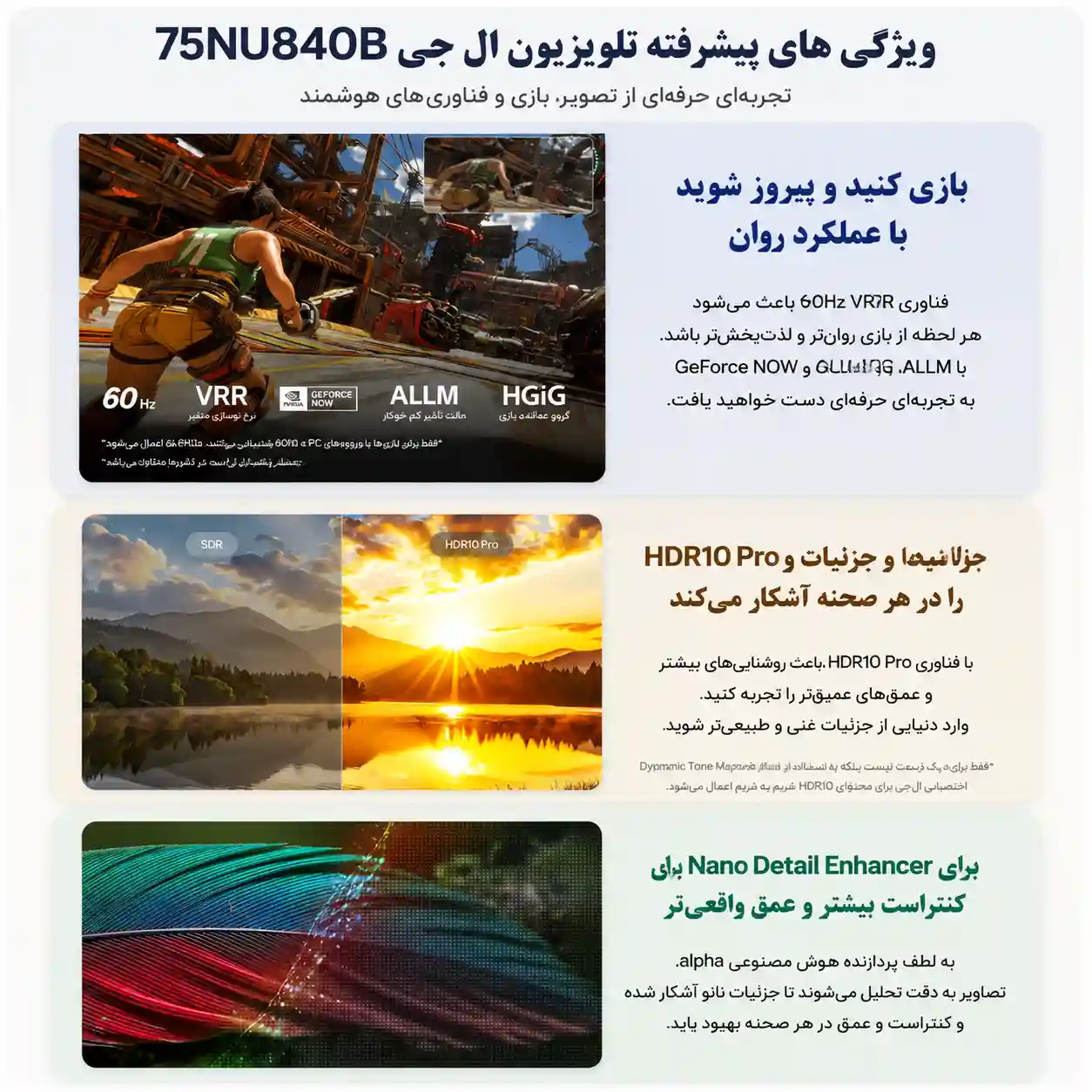 ال جی 75NU840B