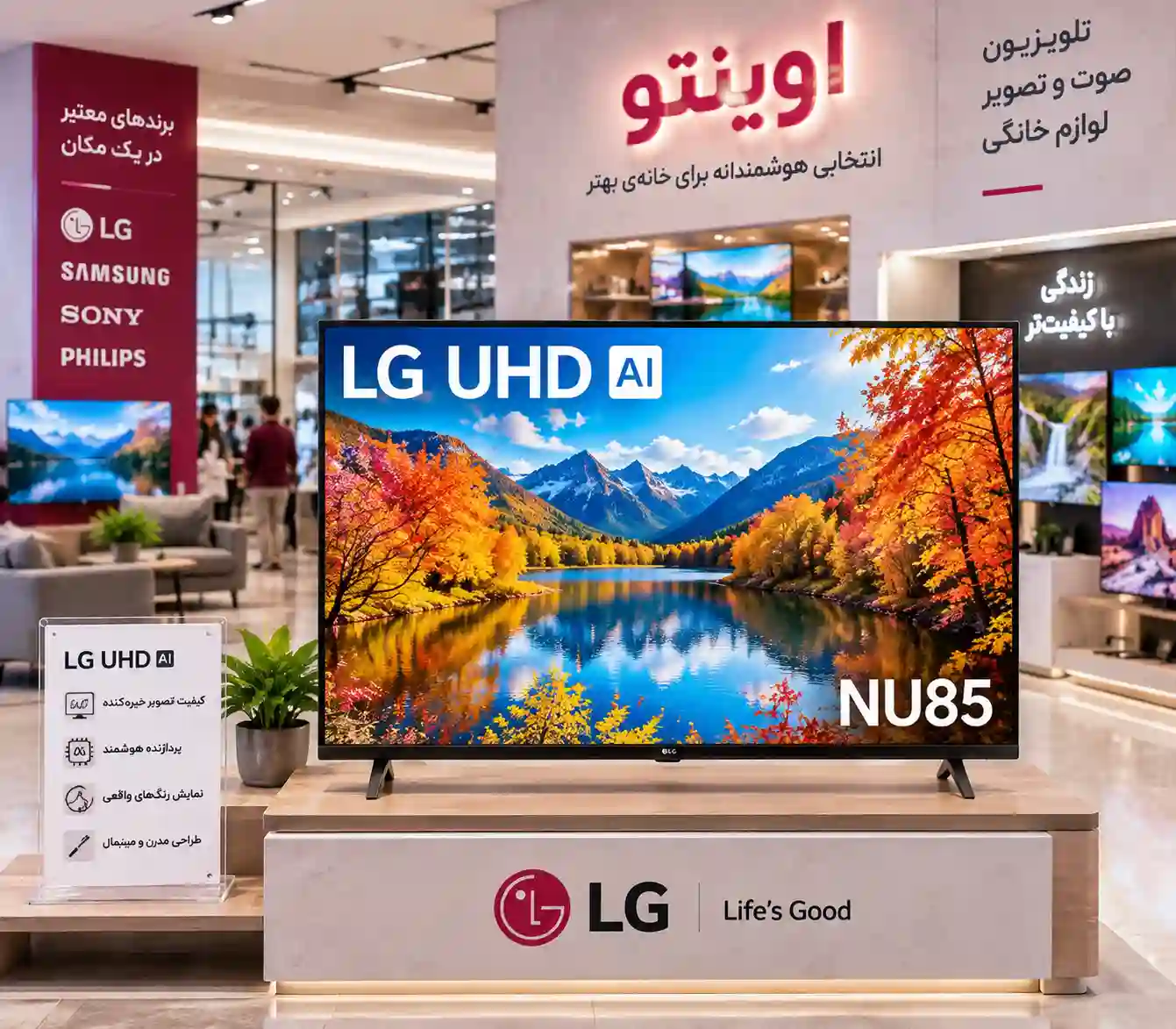 خرید تلویزیون ال جی 75NU850B6