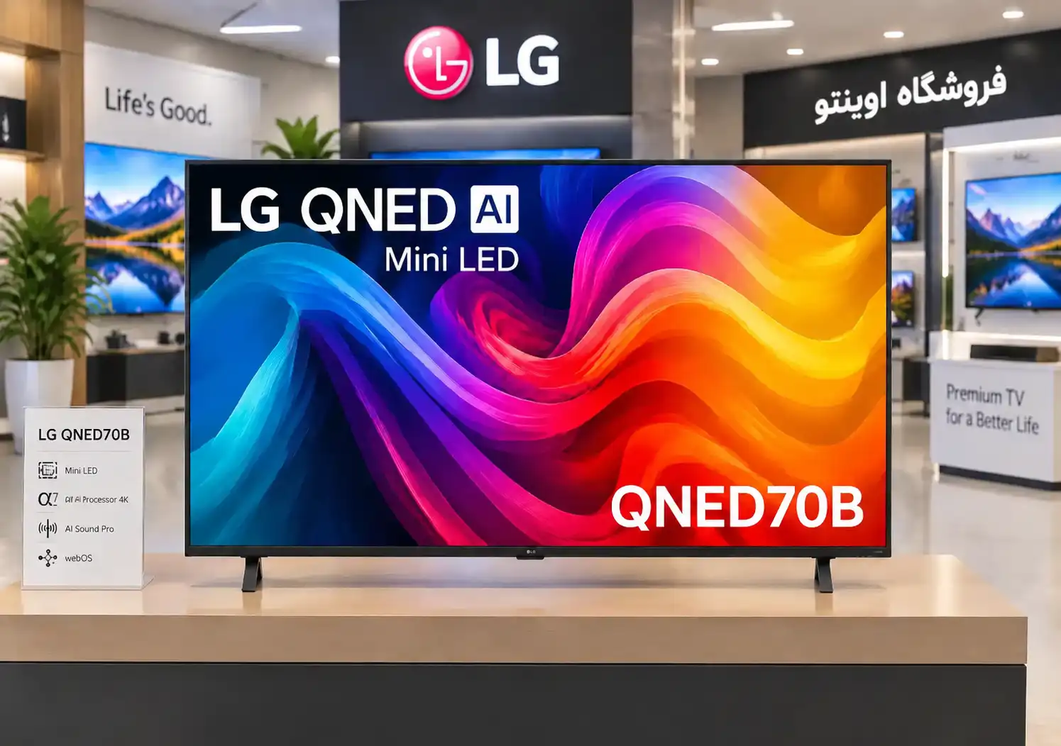 قیمت تلویزیون ال جی 75QNED70B