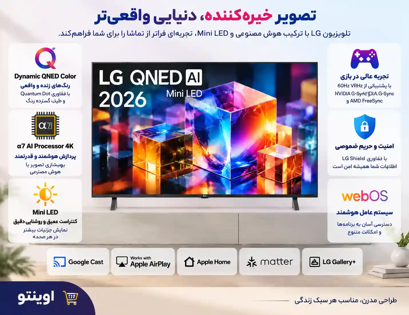 مشخصات تلویزیون ال جی 75QNED70B
