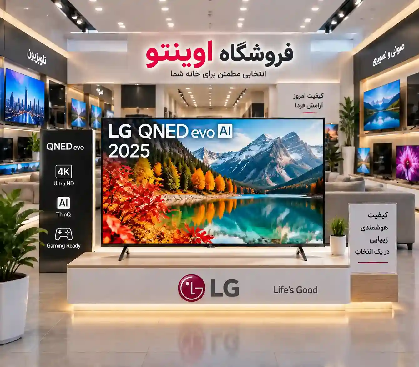 خرید تلویزیون ال جی 75QNED85A