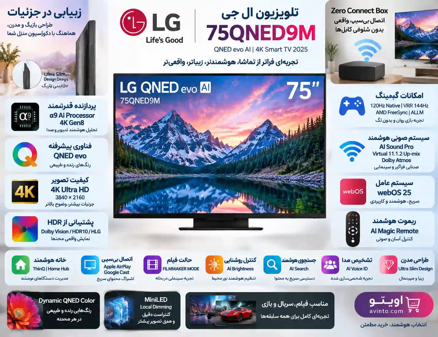 خرید تلویزیون ال جی 75QNED9M