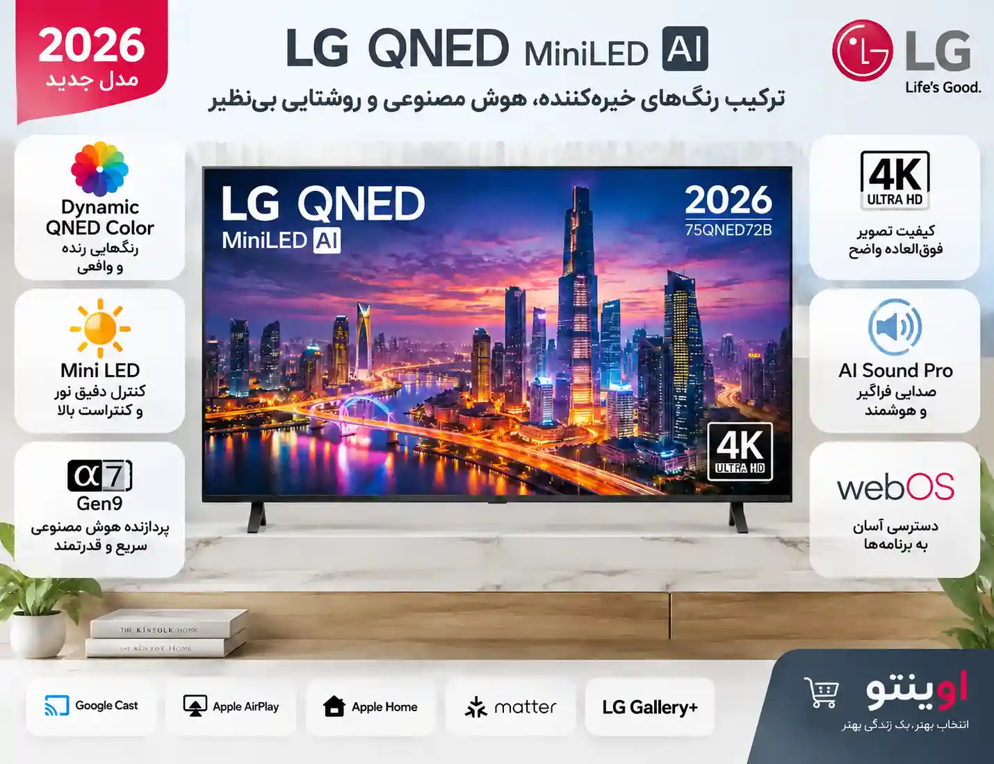 مشخصات تلویزیون ال جی 75QNED72B
